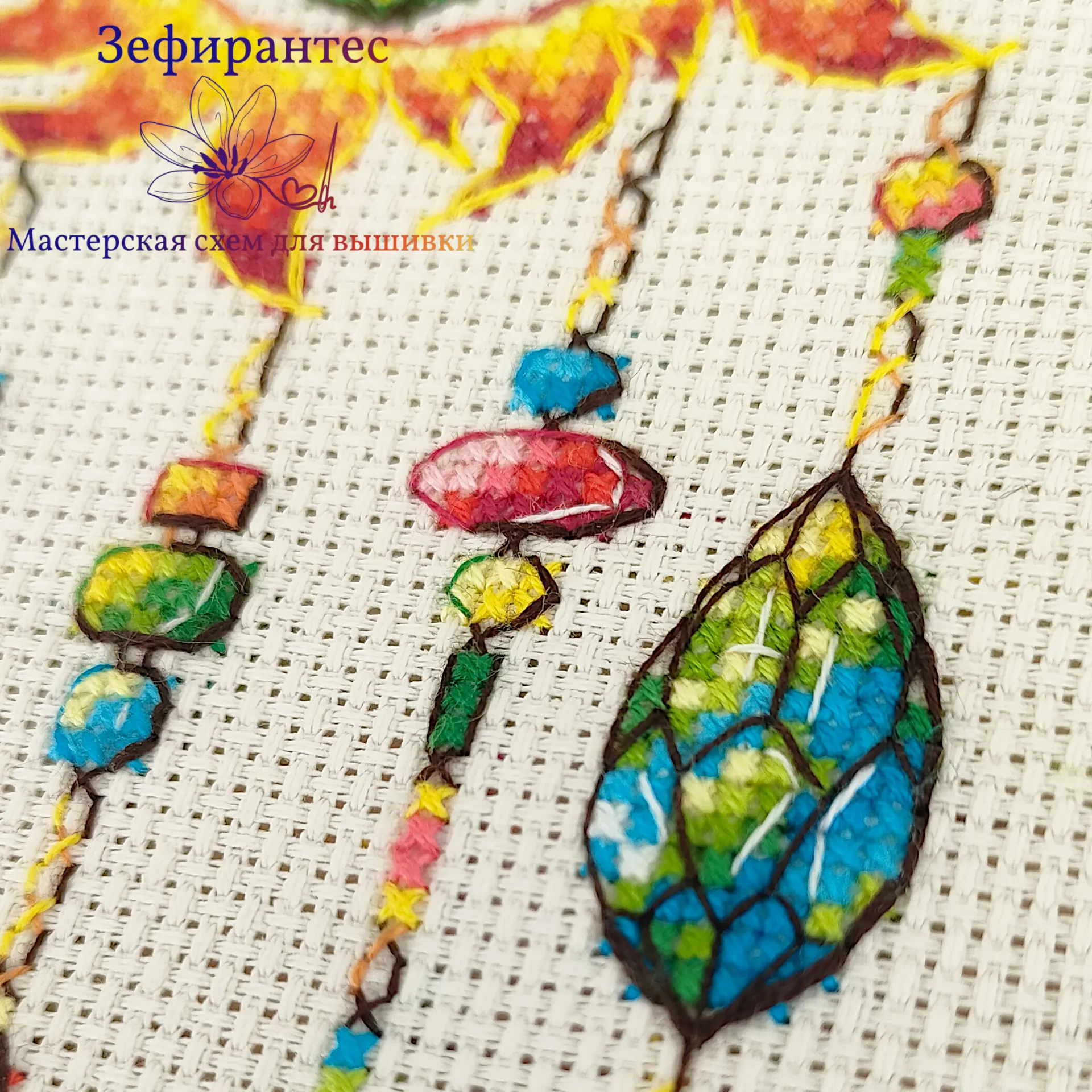 04_Sun catcher_Day Крупный план вышивки крестиком: драгоценные камни