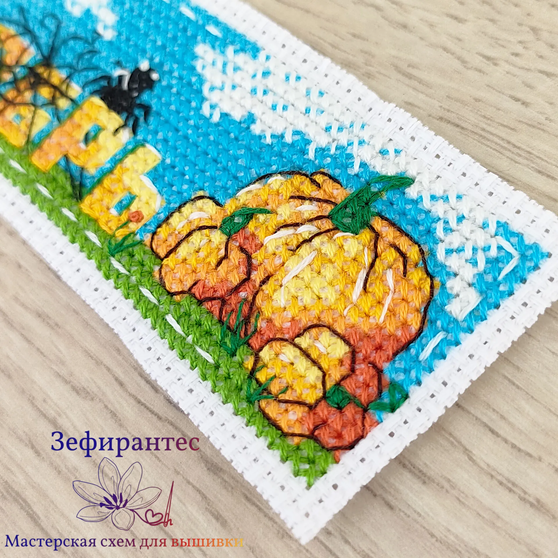 05_October Крупный план вышивки крестиком: тыквы